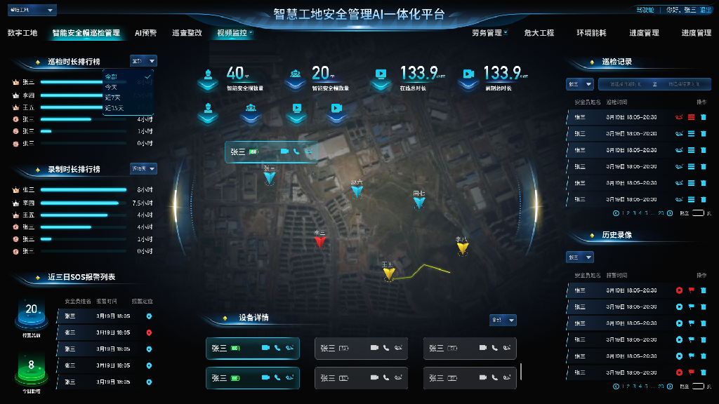 科创安铨