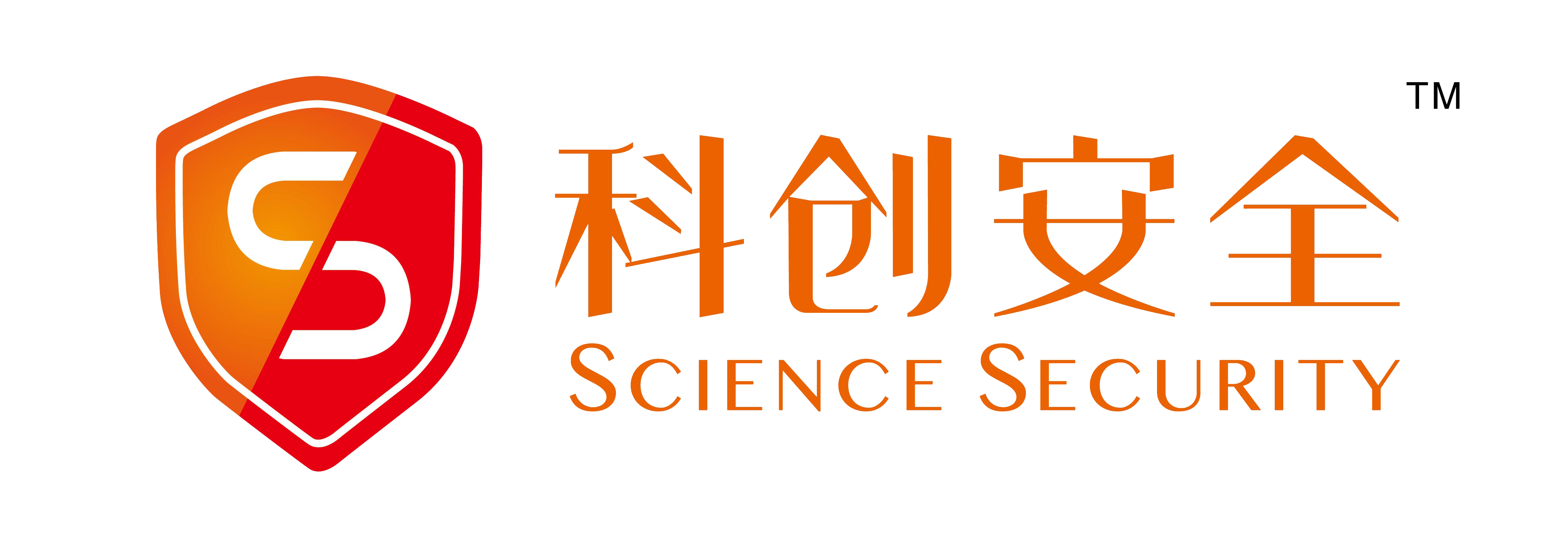 科创安铨